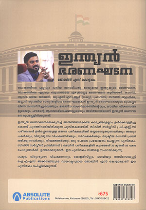 INDIAN-BHARANA-GHADANA(B) INDIAN-BHARANA-GHADANA(B)