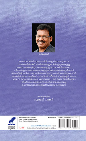 Munpepeyitha-2 Munpepeyitha-2