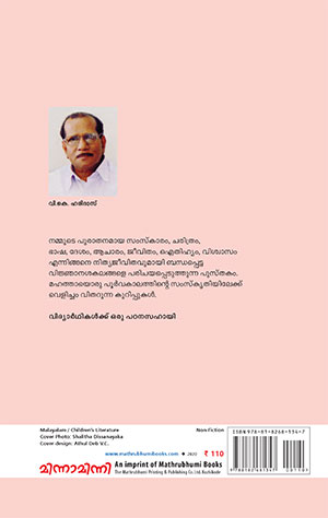 VAAKKARIVU-2 VAAKKARIVU-2