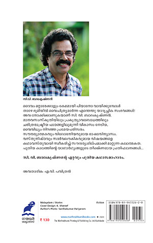 daivam-piano-vayikkunnu-2 daivam-piano-vayikkunnu-2