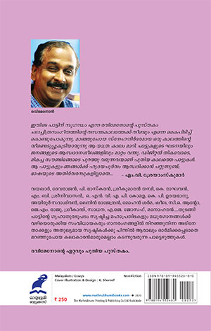 ivide-paattinu-2 ivide-paattinu-2