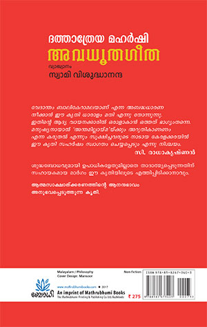 Avadhoota-gita2 Avadhoota-gita2