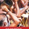 Book KERALATHILE KSHETHRA VADYA KALAKAL