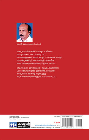 Keralathile-Kshethra2 Keralathile-Kshethra2