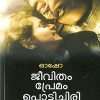 Book JEEVITHAM PREMAM POTTICHIRI