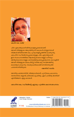 Ek-Palthu-janvar---2 Ek-Palthu-janvar---2