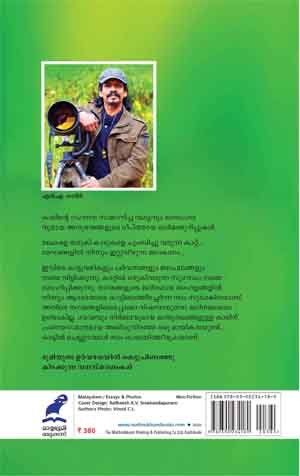 Malamuzhakki_back_cover180720 Malamuzhakki_back_cover180720