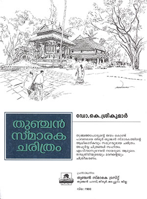 THUNJAN-B-new THUNJAN-B-new