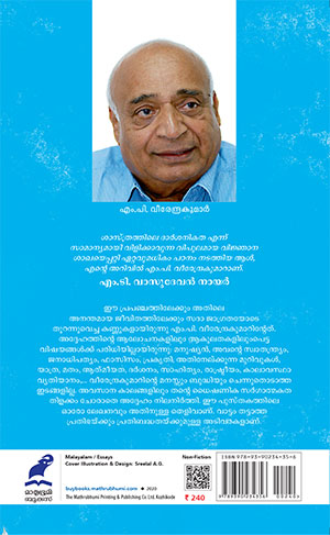 Varalunna-bhoomi-2 Varalunna-bhoomi-2