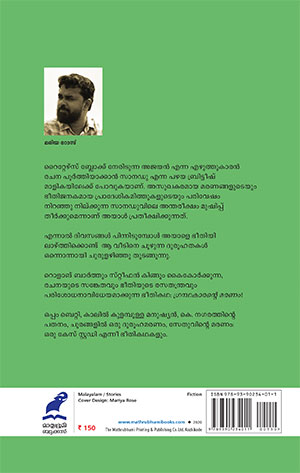 grandhakarante-maranavum--2 grandhakarante-maranavum--2