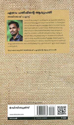 7TH-PATHIPPINTE-B 7TH-PATHIPPINTE-B