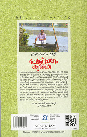 Ibrahim-back Ibrahim-back