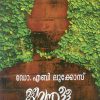Book JEEVANULLA BHITHI