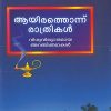 Book AYIRATHONNU RAATHRIKAL