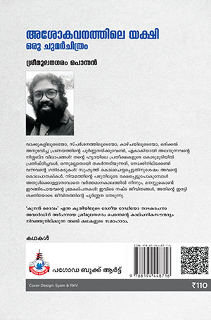 Pagoda-Book-ArtYakshi-2 Pagoda-Book-ArtYakshi-2