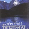 Book VADIYA BULATHI HE HIMALAY KI