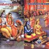 Book VALMIKI RAMAYANAM VOL 1 &VOL 2