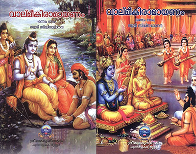VR-1-2 Book VALMIKI RAMAYANAM VOL 1 &VOL 2