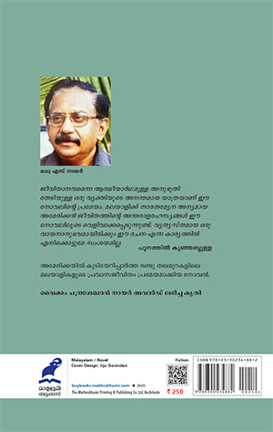 Anandam-Thedi-2 Anandam-Thedi-2