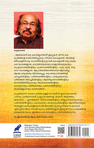 Anantharam--2 Anantharam--2