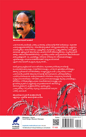 CHINNAMUNDI--2 CHINNAMUNDI--2