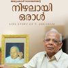 Book JAYAPRAKASH NARAYANANTE NIZHALAYI ORAAL