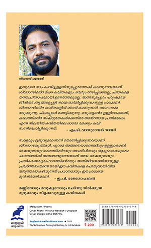 Manushyane-Prathishticha--2 Manushyane-Prathishticha--2