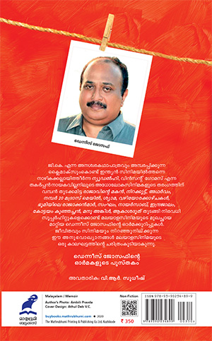 Nirakootukkalillathe--2 Nirakootukkalillathe--2