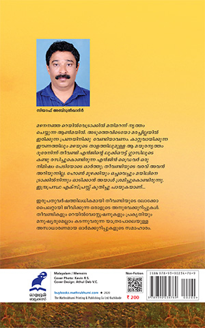 Theevandi-yathrakal--2 Theevandi-yathrakal--2