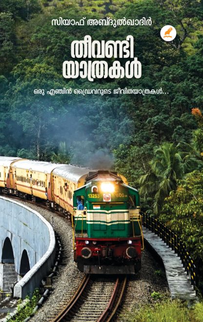 Theevandi-yathrakal-Edition-03-Front-Cover(1) Book THEEVANDIYATHRAKAL