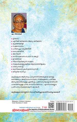 UTHARAM-MUTHAL-CHODHYAM-VARE--2 UTHARAM-MUTHAL-CHODHYAM-VARE--2