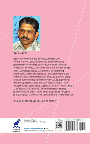 kandukandirike-2 kandukandirike-2