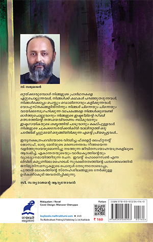 Avasanathe-Udhyanam--2 Avasanathe-Udhyanam--2