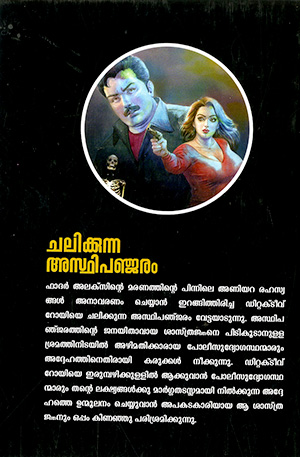 CHALIKKUNNA2 CHALIKKUNNA2