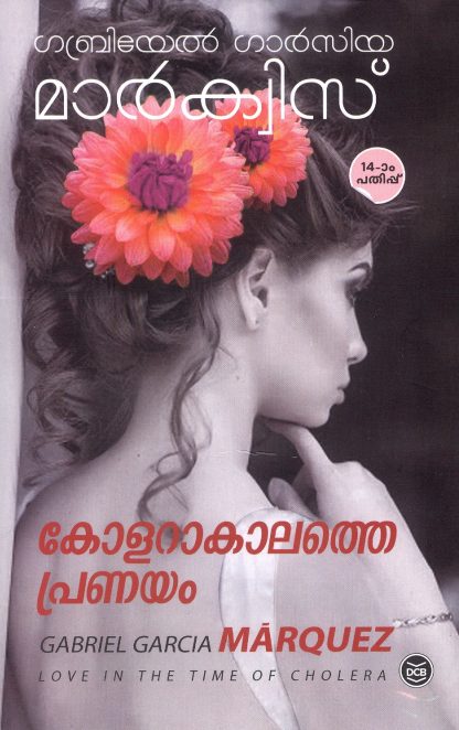 Book CHOLERAKALATHE PRANAYAM