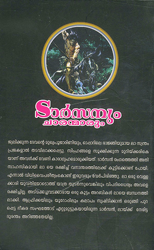 TARZANUM-CHARANMARUM2 TARZANUM-CHARANMARUM2