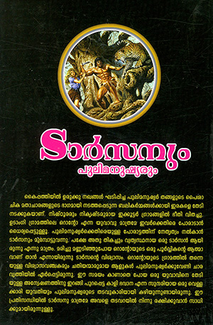 TARZANUM-PULIMANUSHYNUM2 TARZANUM-PULIMANUSHYNUM2