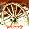 Book THAKSHANKUNNU SWAROOPAM