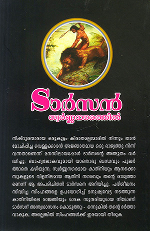 tarzan-swarnanagarathil2 tarzan-swarnanagarathil2