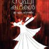Book NOORU SUFI KADHAKAL