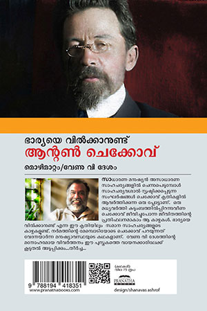 Bharya-Back-1 Bharya-Back-1