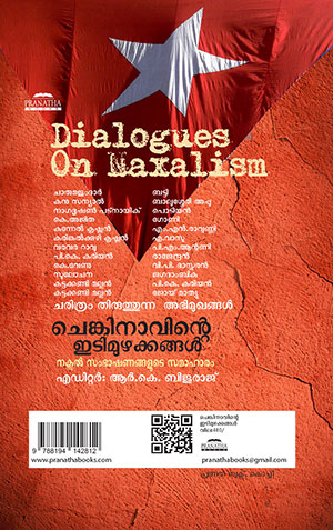 Chenkinavinte-B-Cover Chenkinavinte-B-Cover