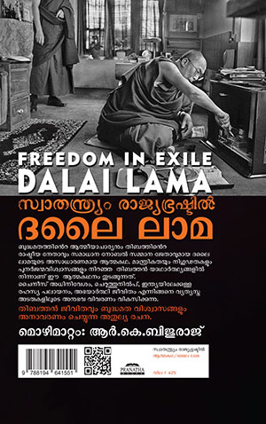 Dalai-Lama-BCover Dalai-Lama-BCover