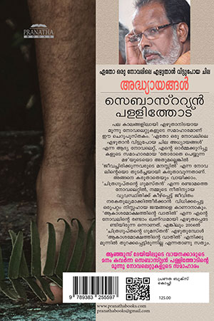 Etho-oru-Nova-Back Etho-oru-Nova-Back