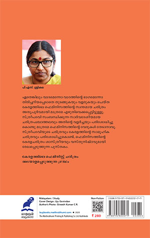 FEMINISM-KERALA-CHARITHRAM-2 FEMINISM-KERALA-CHARITHRAM-2
