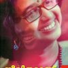 Book JEEVITHAMAANU