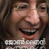 Book JOHN LENNON KATHUKAL