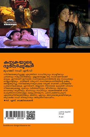 Kanyakayude-B-Cover Kanyakayude-B-Cover