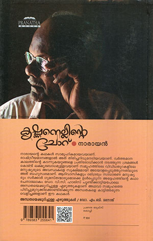 KrishnaNellinte-Back KrishnaNellinte-Back