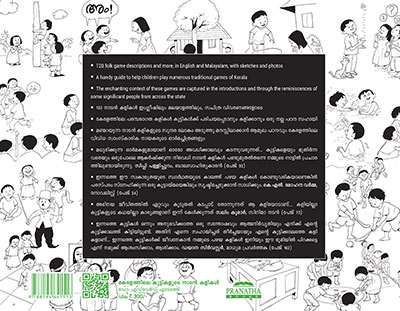 Kuttikalude-Kalikal-BCover Kuttikalude-Kalikal-BCover